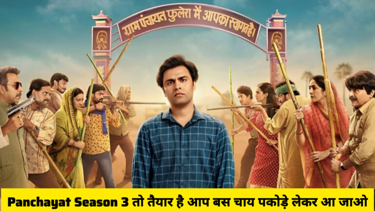 Panchayat Season 3 